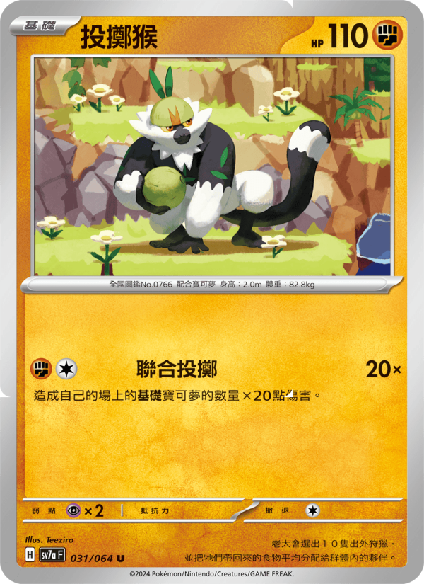 Passimian