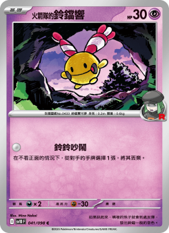 Chingling