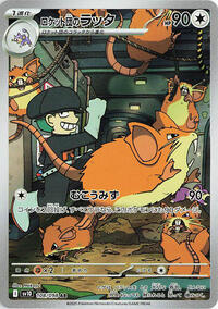 Raticate