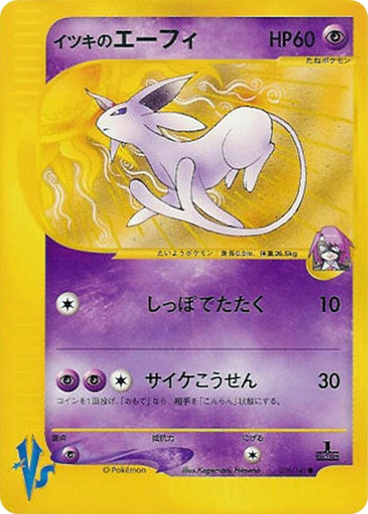Espeon