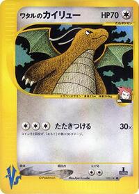 Dragonite