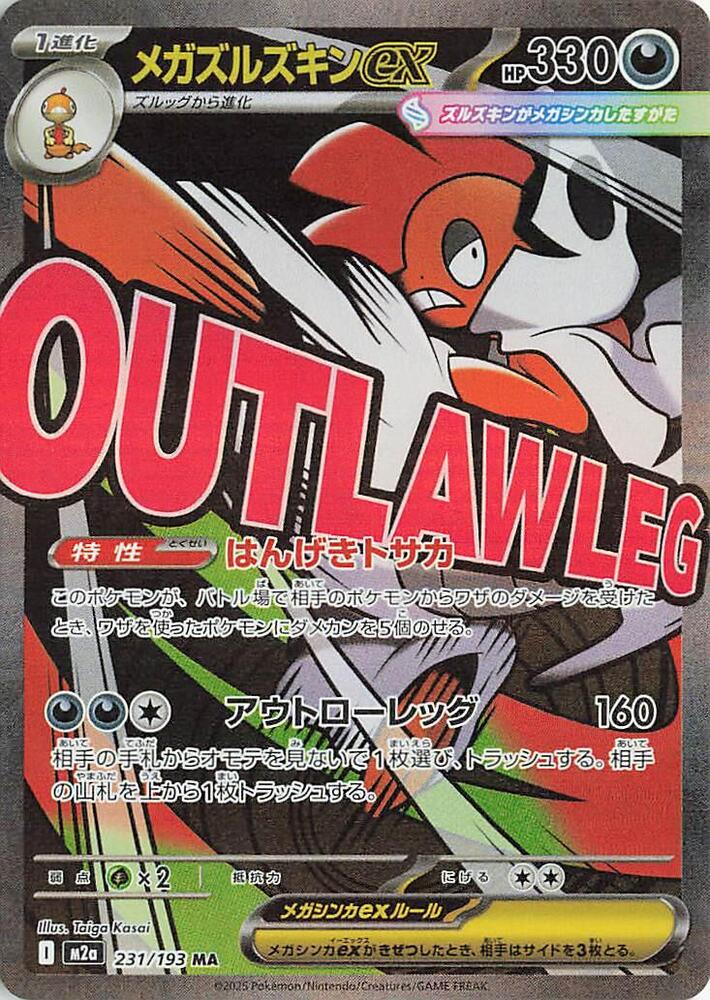 Scrafty ex