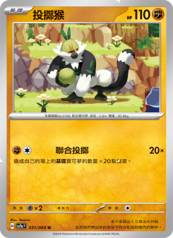 Passimian