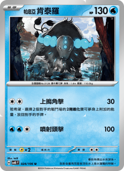 Tauros