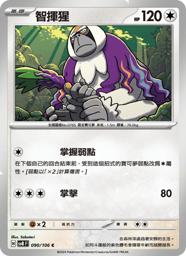 Oranguru