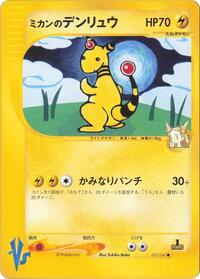 Ampharos