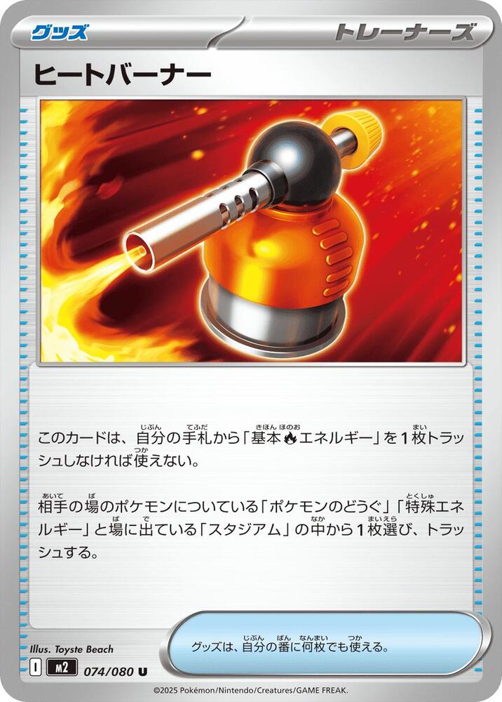 Heat Burner