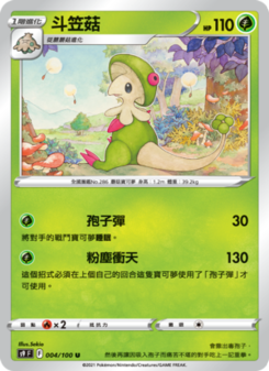 Breloom