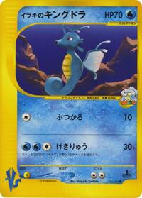 Kingdra