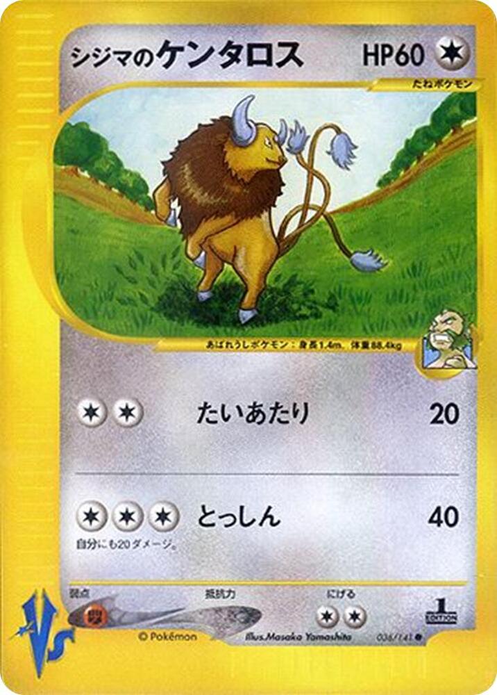 Tauros