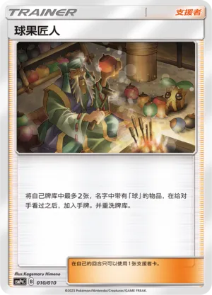 Apricorn Maker