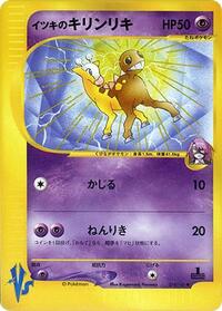 Girafarig