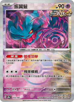 Flutter Mane