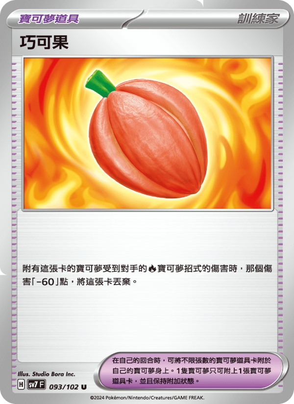 巧可果