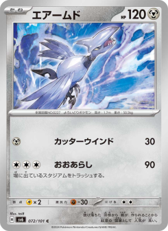 Skarmory