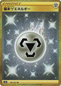 Basic Metal Energy
