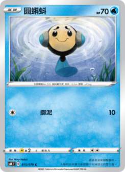 圓蝌蚪