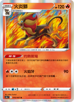 Pyroar