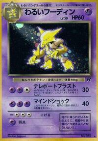 Alakazam