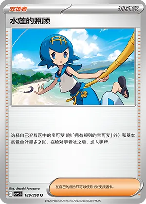 Lana's Aid