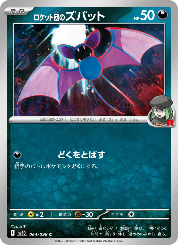 Zubat