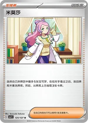 Miriam