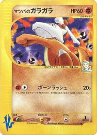 Marowak