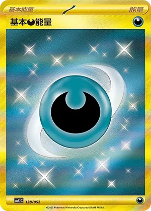 Basic Darkness Energy