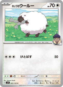 Wooloo