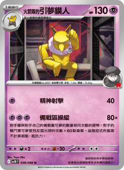 Hypno