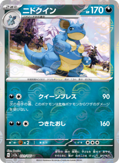 Nidoqueen