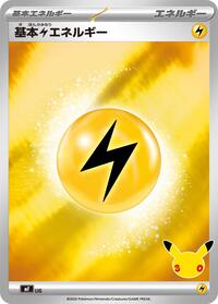 Lightning Energy