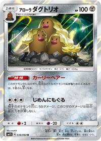 Dugtrio