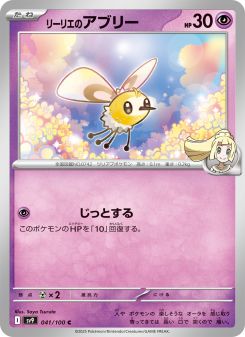 Cutiefly