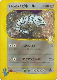 Steelix