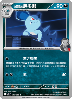 Nidorina