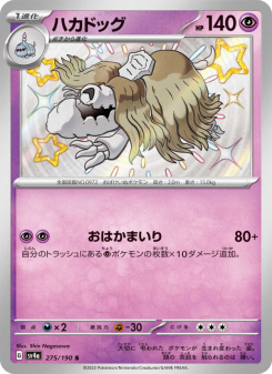 Houndstone