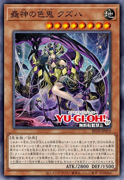 Kuzuha the Bewitching Deity Asutra