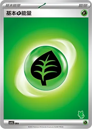 Basic Grass Energy