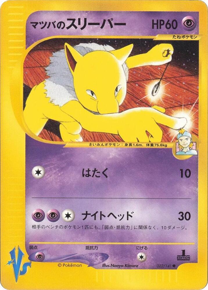 Hypno