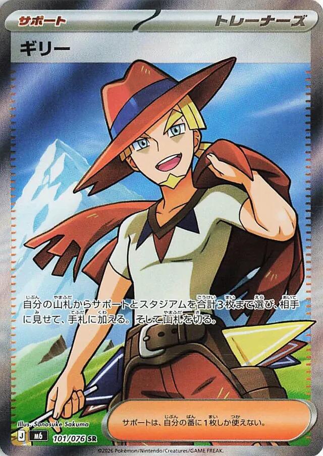 ギリー