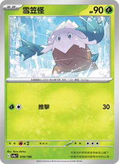Snover