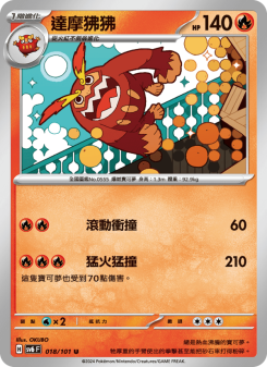 Darmanitan