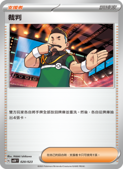 裁判