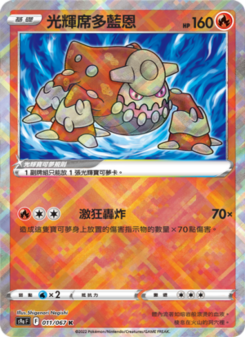 Heatran