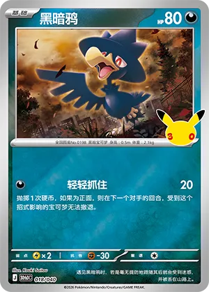 Murkrow