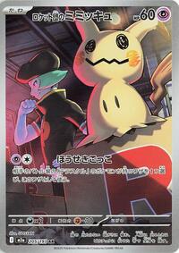 Mimikyu