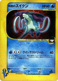 Suicune