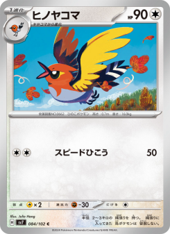 Fletchinder