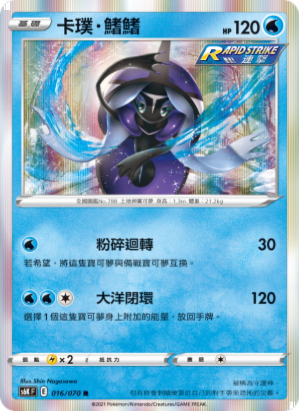 卡璞・鰭鰭
